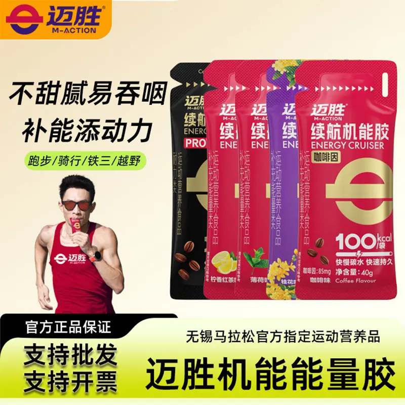 Maisheng Endurance Energy Gel with Electrolyte Salt Tablets
