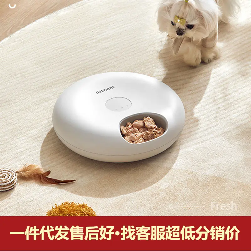 Paiwang Smart APP Controlled Automatic Cat Feeder 110V
