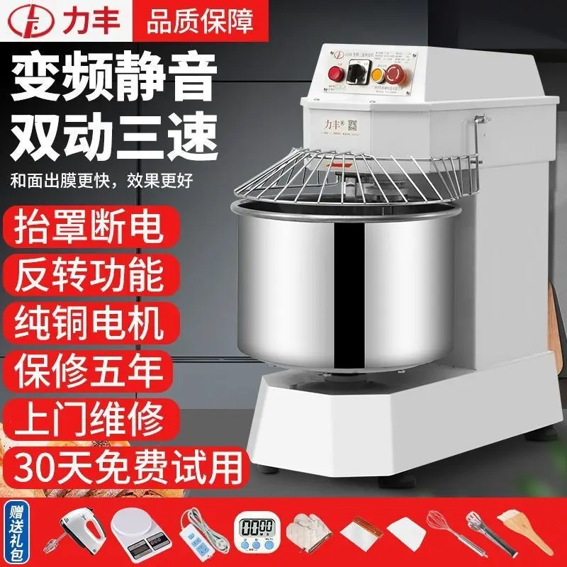 Commercial dough mixer H20B/H30B, variable frequency silent