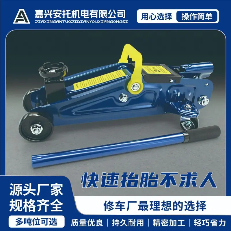 2T Horizontal Hydraulic Jack, Small Vehicle Type, Tire Change