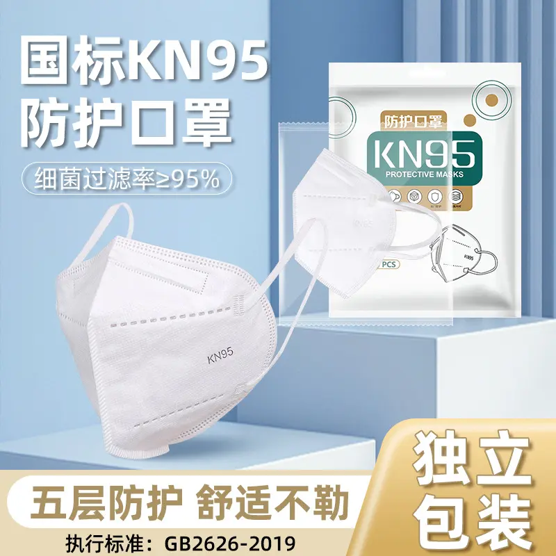 KN95 Einweg-3D-Schutz-Staubmaske, einzeln verpackt