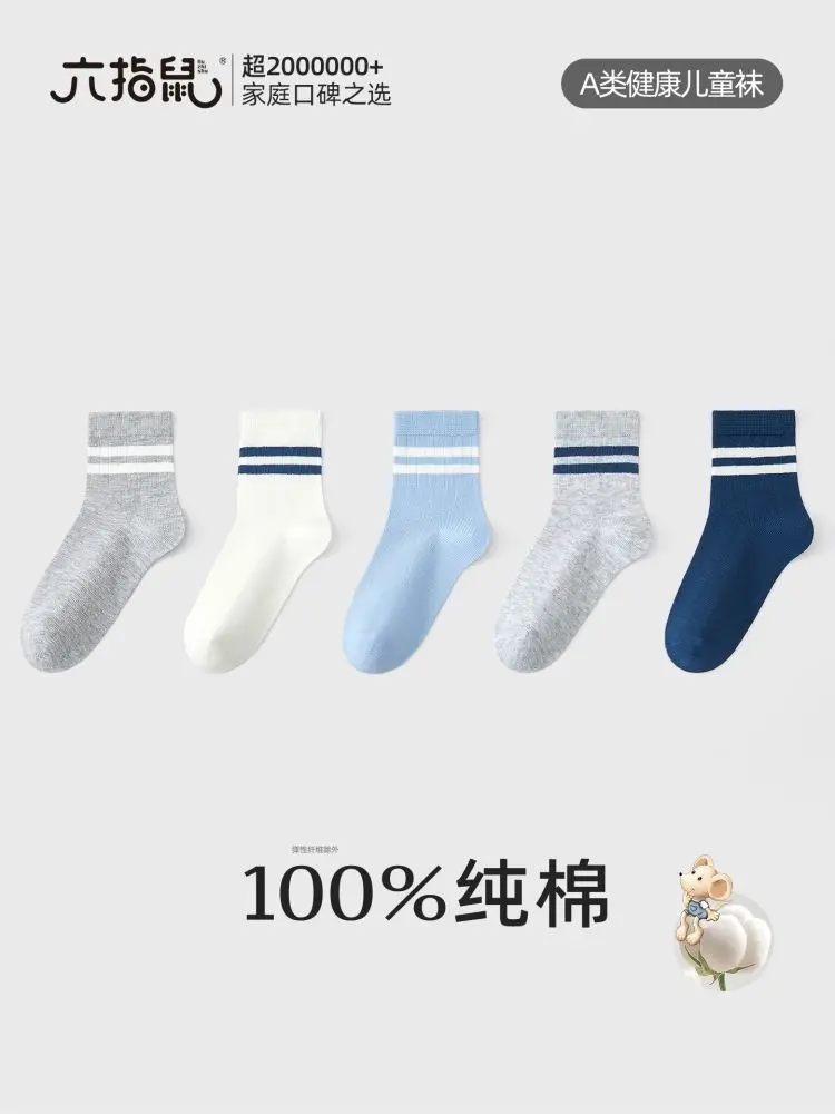 Six-Finger Mouse Children's Socks, 100% Cotton, Antibacterial, Mid-Calf