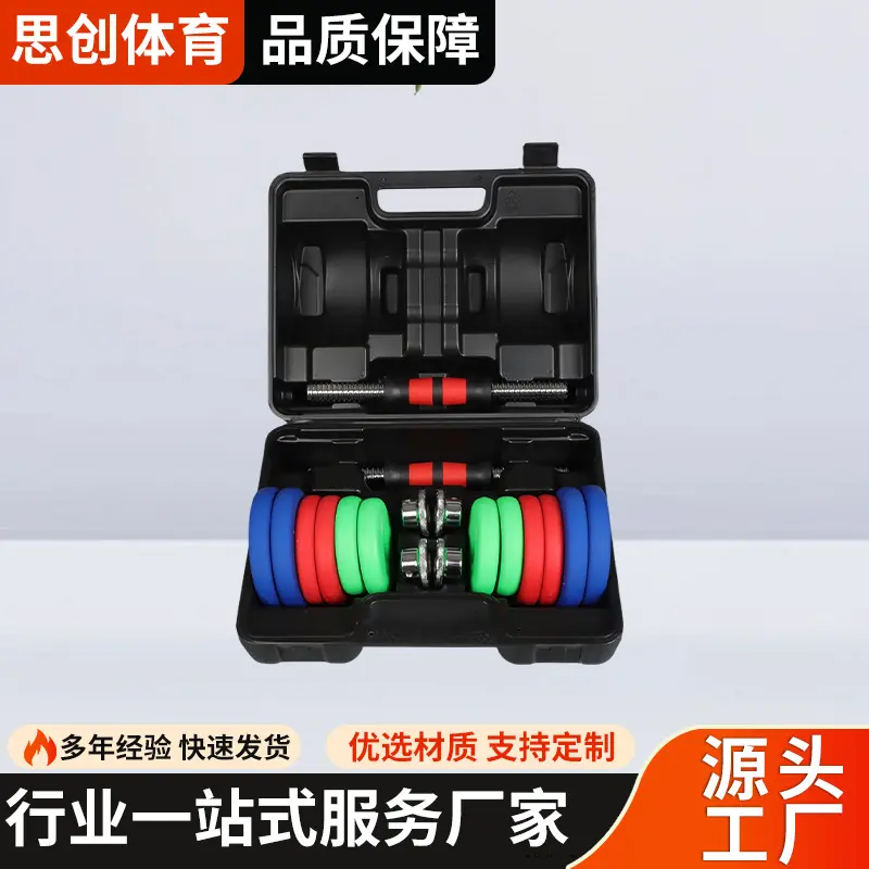 Colorful vinyl-coated dumbbell set, fitness shaping, adjustable