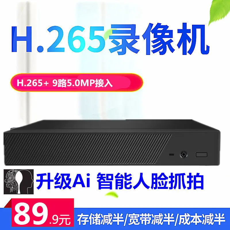 Xiongmai 16NVR 4K ağ video kaydedici, H.2659