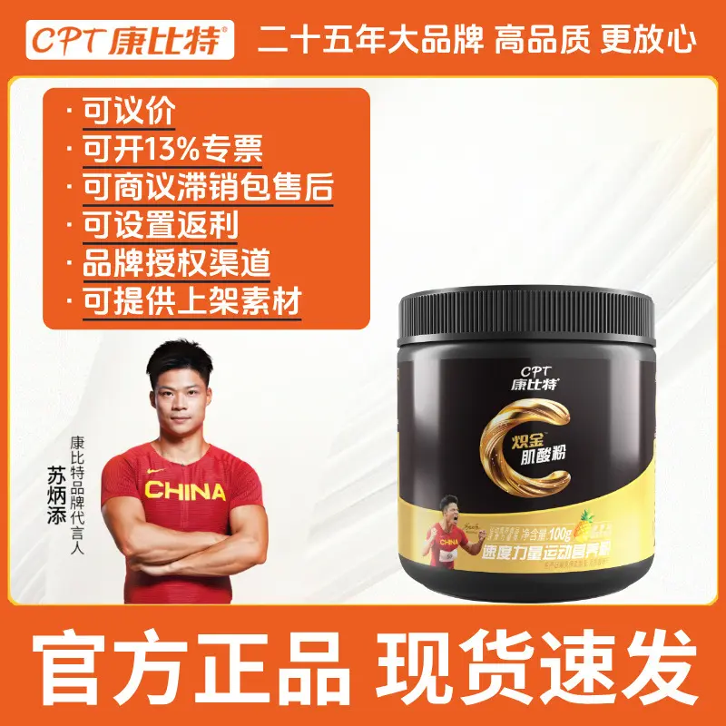 Kangbite Blazing Gold Creatine Powder Speed & Strength Sports Nutrition Powder Pineapple Flavor 100g