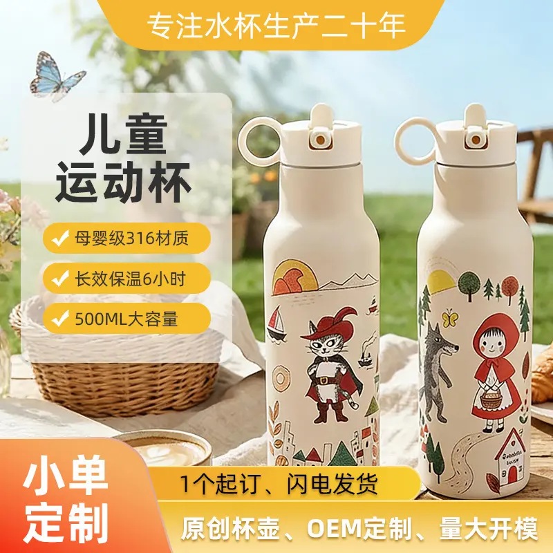 316 不锈钢保温杯可加 logo 印字 小批量 50 个起订 企业礼品杯源