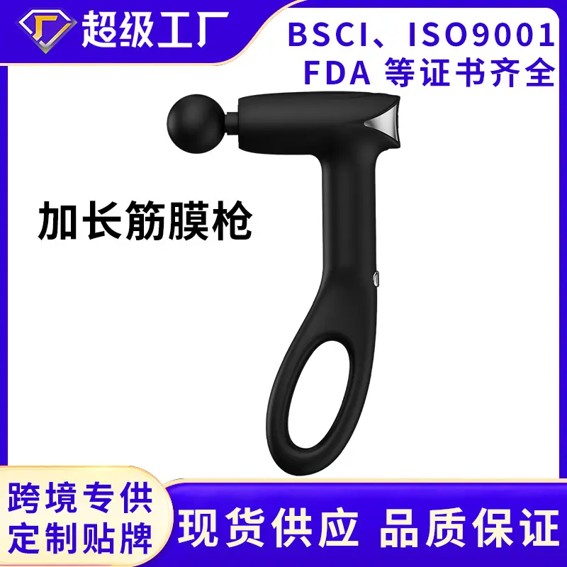 加长手柄筋膜枪家用高频震动迷你按摩枪健身肌肉放松按摩器痒痒挠