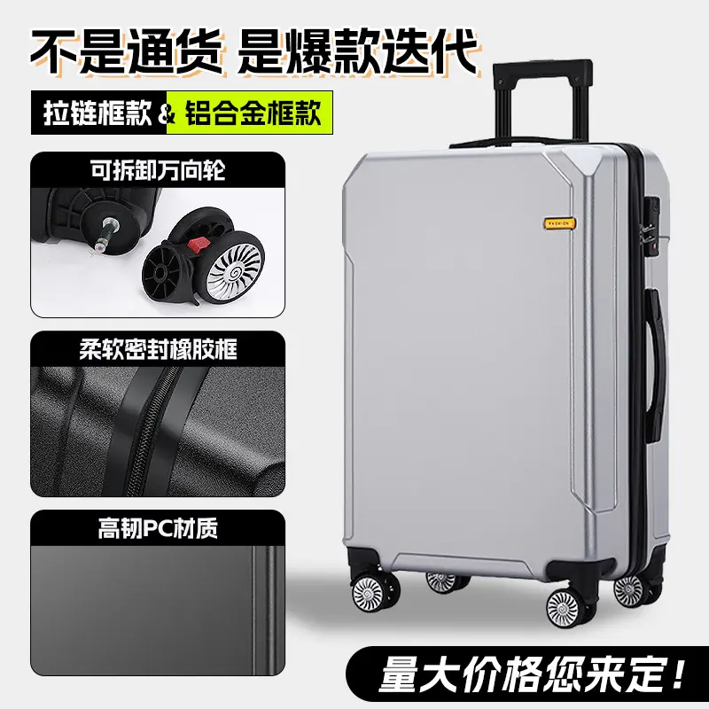 24-inch suitcase, large capacity, durable, password lock
