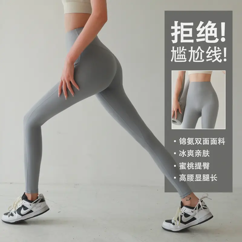 Damen-Yogahose mit hohem Bund, nahtlos, Nacktgefühl, figurformend