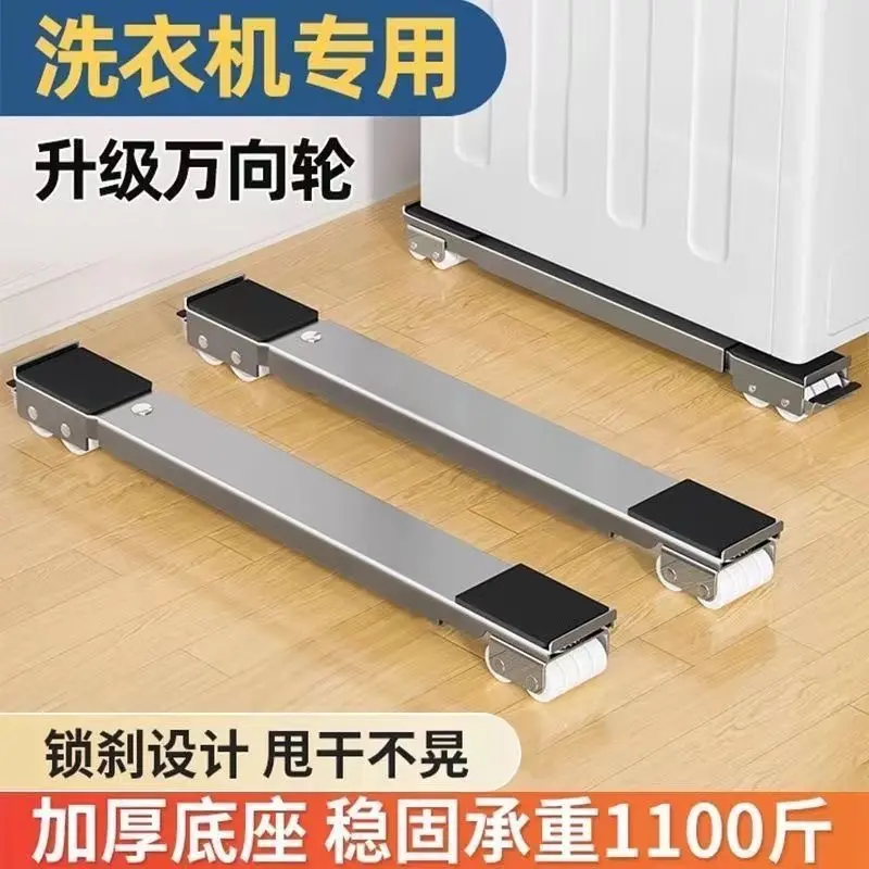 Universal Washing Machine Base Stand Mobile Wheel Adjustable