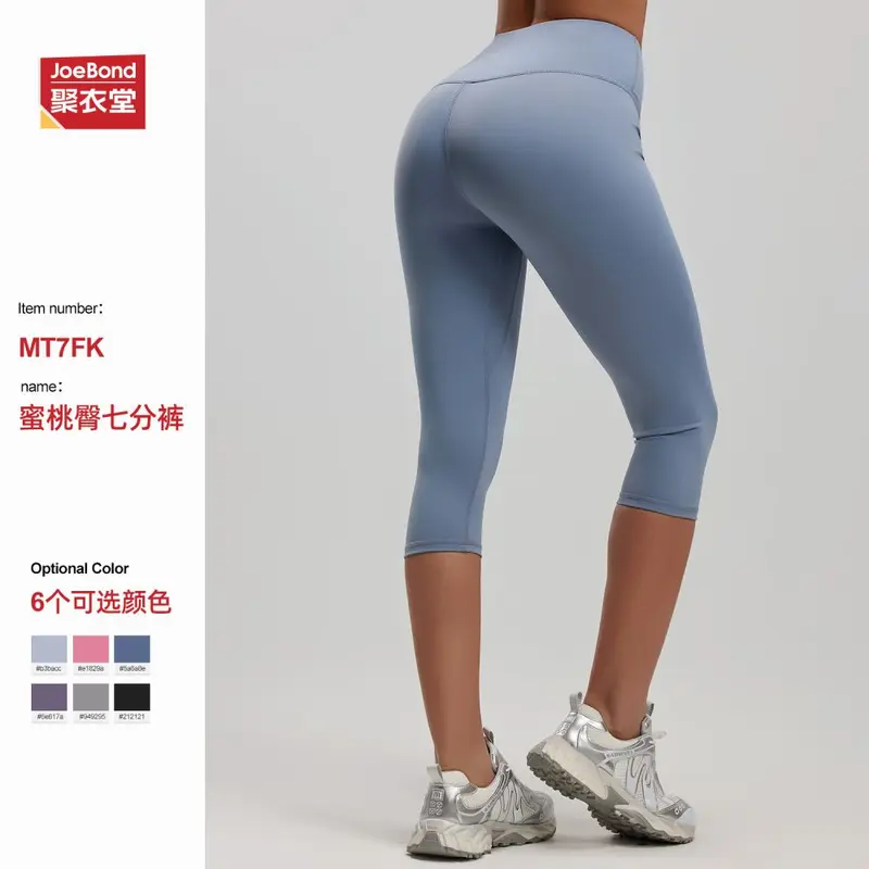 蜜桃七分健身裤高腰弹提臀瑜伽臀运动紧身裤防紫外线显腿长