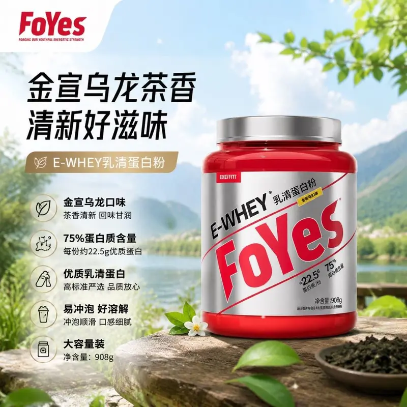 FoYes Whey Protein Powder 2 lbs, Quad-Speed Fast and Slow Protein