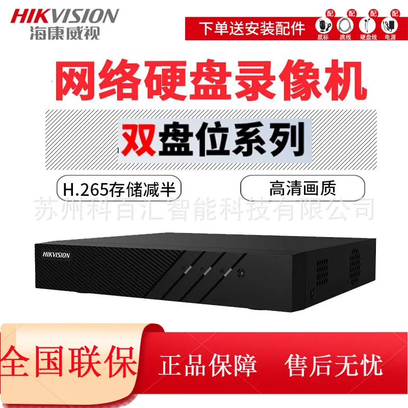 Hikvision 16 kanallı NVR, çift disk, R serisi DS-7816N-R2