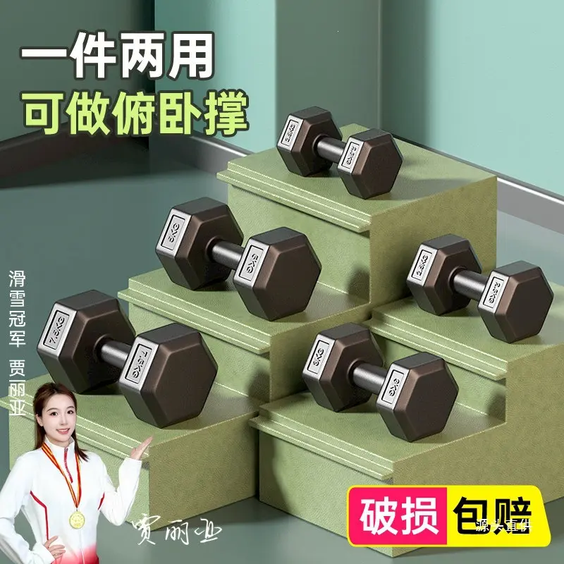 哑铃男士健身家用器材女壶铃练臂肌一对六角包胶亚玲套装组合学生
