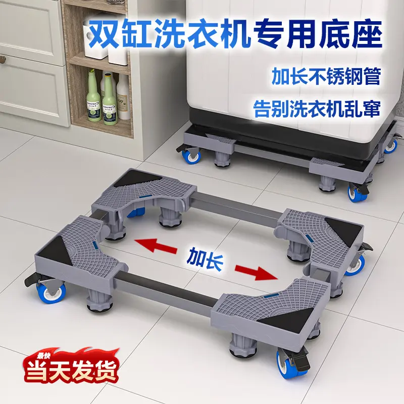 Semi-Automatic Twin-Tub Washing Machine Raised Base Stand
