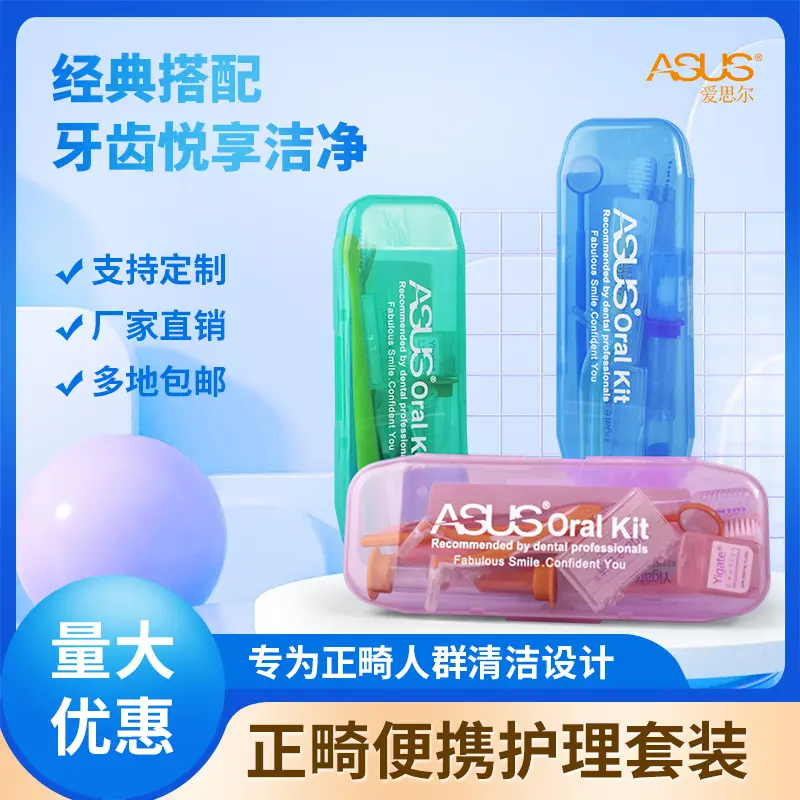 Orthodontic care kit: brush, floss, wax, mirror