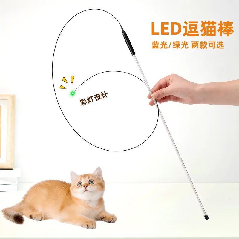 Laser Cat Teaser Wand with Extra Long Feather, Steel Wire, Bite Resistant