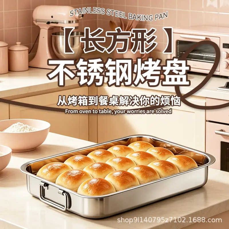 Thickened Stainless Steel Fish Baking Tray with Drain Rack, Rectangular