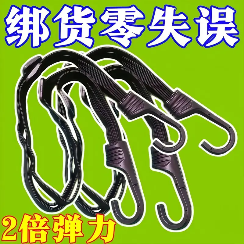 摩托车绑带弹力绳电动车捆绑带后座固定松紧头盔行李橡皮筋捆绑绳