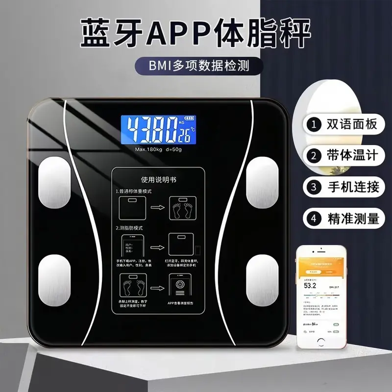新款高档蓝牙智能体脂秤家用电子秤充电款高精度称重人体秤体重秤