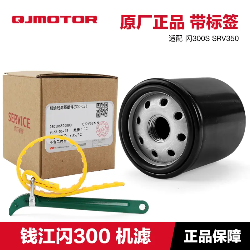 Qianjiang Motorcycle Oil Filter Wrench, Compatible with SRV350 and QJ300