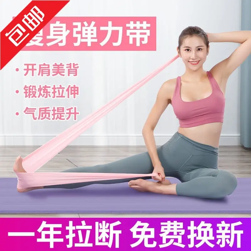 包邮瑜伽拉力带练肩膀开背部伸展健身弹力带男女士翘臀拉伸瘦身阻