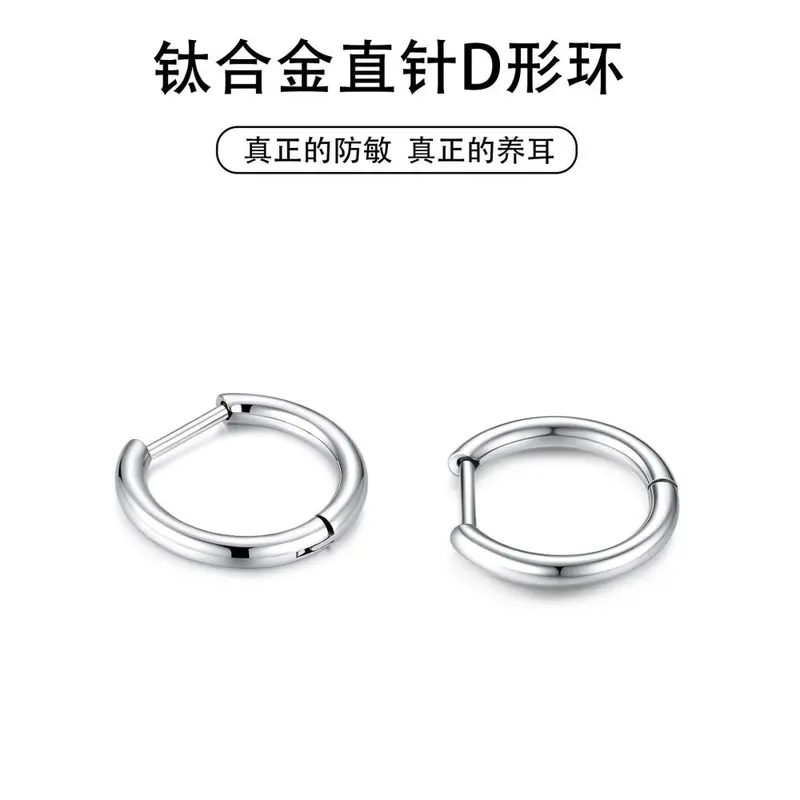 Titanlegierungsohrring F136, massiver Ring, Unisex, Piercing-geeignet