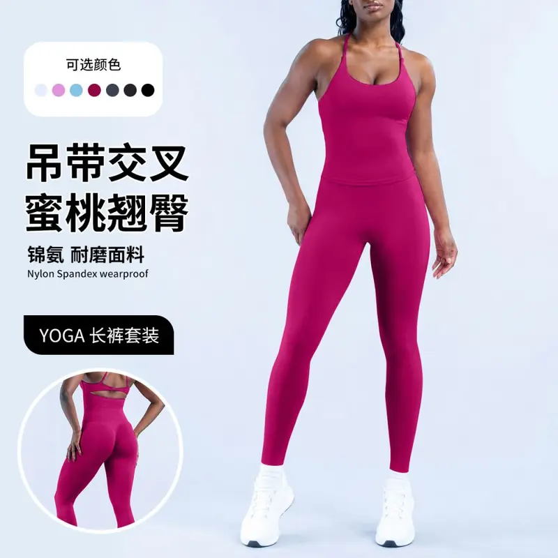 Seamless Backless Yoga Set for Women, Peach Hip Effect, Tight Running Fitness Suit