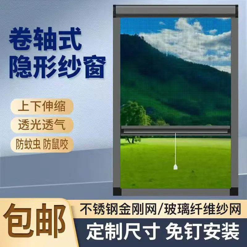Retractable Invisible Anti-Mosquito Window Screen, Thickened Aluminum Alloy, Nail-Free Ins