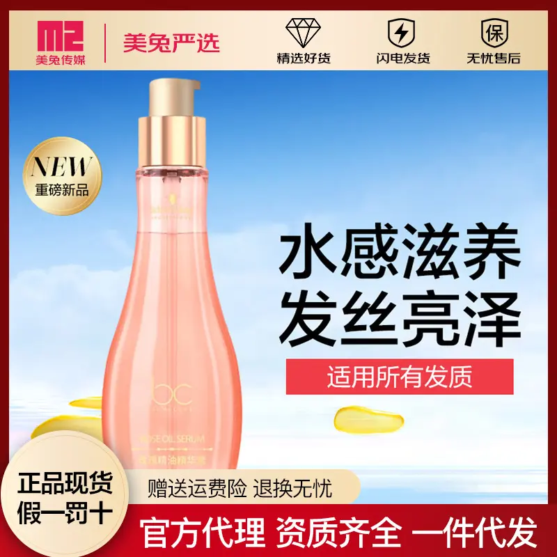 Schwarzkopf Professional Rose Saç Bakım Yağı Serumu 100ml, durulanmayan saç kremi, saç ona
