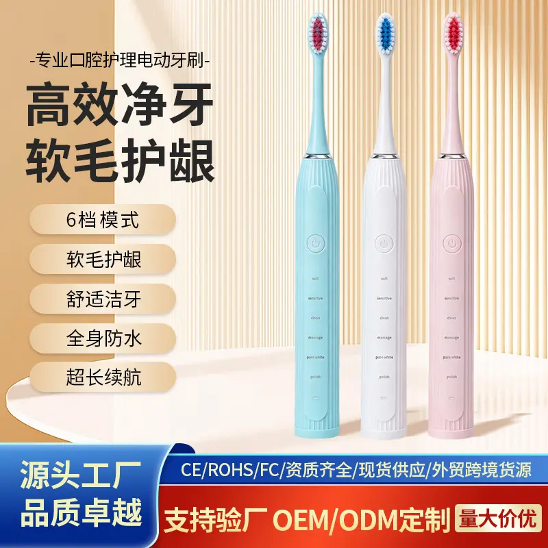 Smart Rechargeable Ultrasonic Electric Toothbrush Waterproof