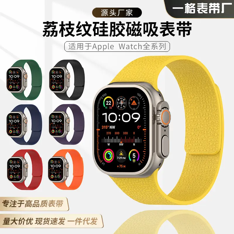 Women's Ultra Silicone Magnetic Pebble Strap for Apple Watch