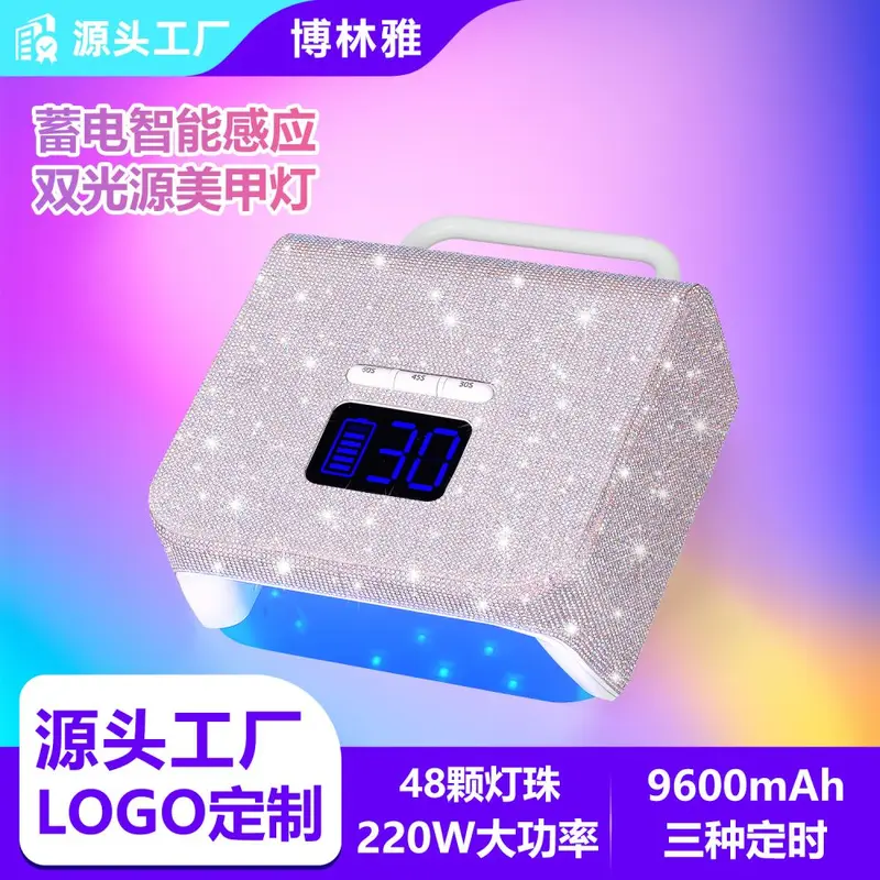 Cross-border new BY10 diamond-studded nail art phototherapy machine 220W high-power quick-drying nail gel curing lamp