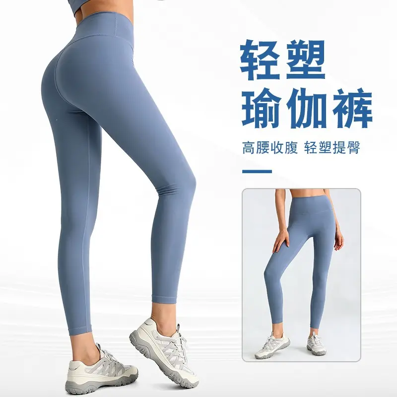 Леггинсы для йоги с эффектом подтягивания ягодиц Peach Butt, ощущение голой кожи, без неприятных швов, высокая посадка с контролем живота, облегающий крой, уличная спортивная одежда, базовые брюки