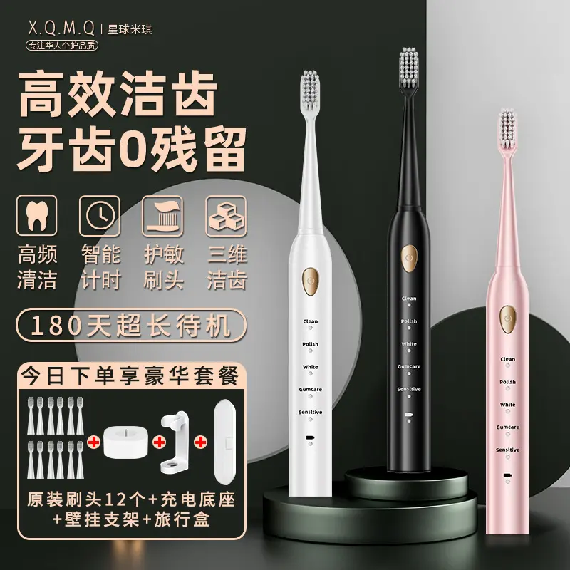 Electric toothbrush rechargeable adult children universal waterproof set