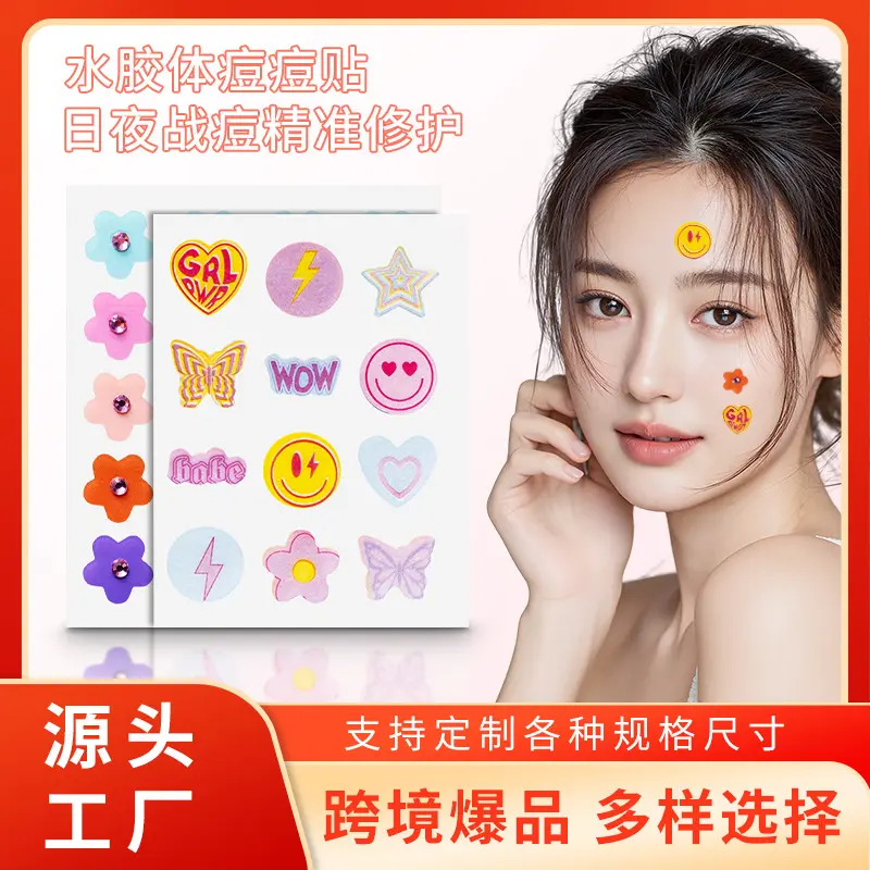 笑脸痘痘贴彩色图案镶钻爱心遮瑕贴物理吸脓水胶体可上妆趣味吸睛