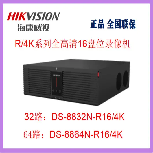 Hikvision DS-8832N-R16R/4K NVR 16 channel 4K