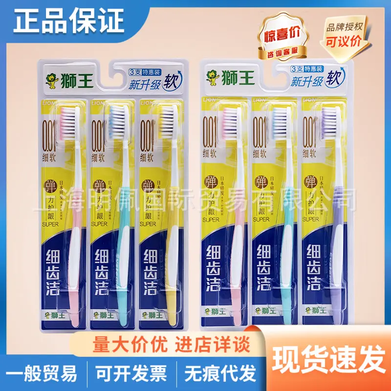 Lion King toothbrush with soft bristles, 3-piece family pack
