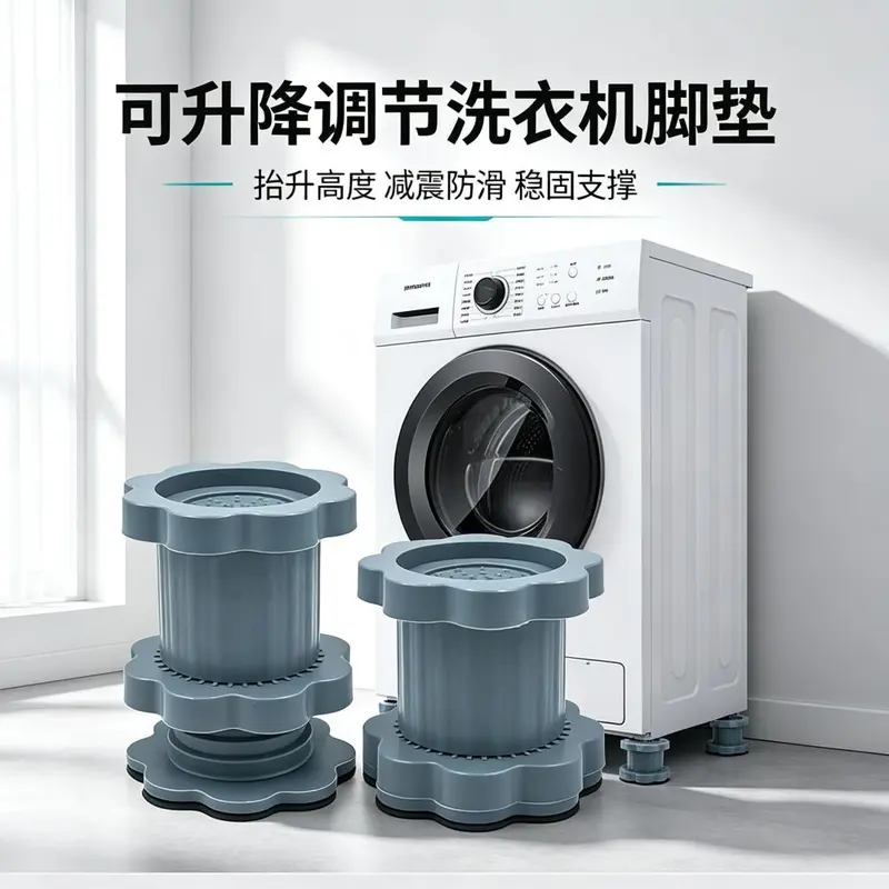 Washing machine leg pads height adjustable risers