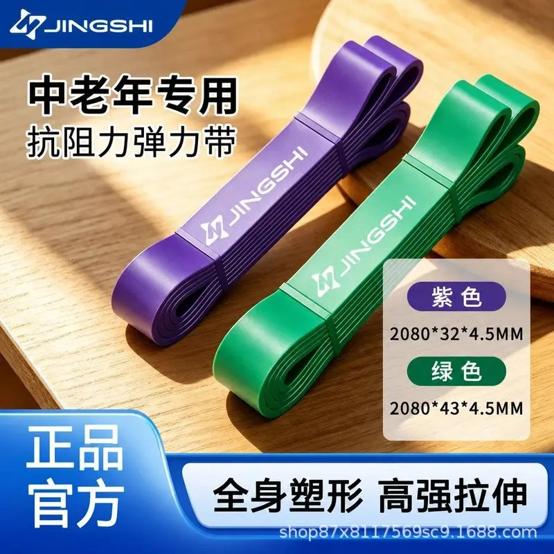 抗阻带引体向上负重TPE瑜伽弹力带拉力带拉力器弹力圈健身阻力带