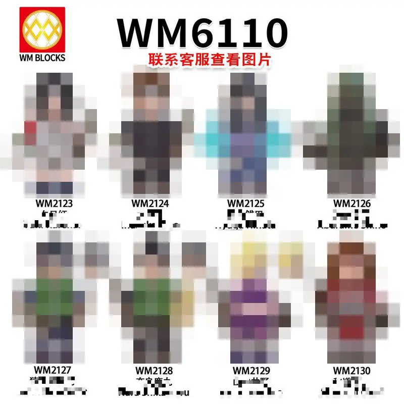 WM6110 Children's Building Block Figure Toys Mixed WM2125, WM2126