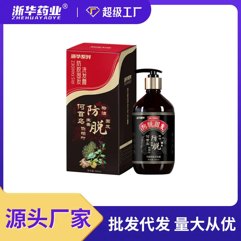 Polygonum Ginger Anti-Hair Loss Shampoo with Platycladus Leaf, Anti-Dandruff