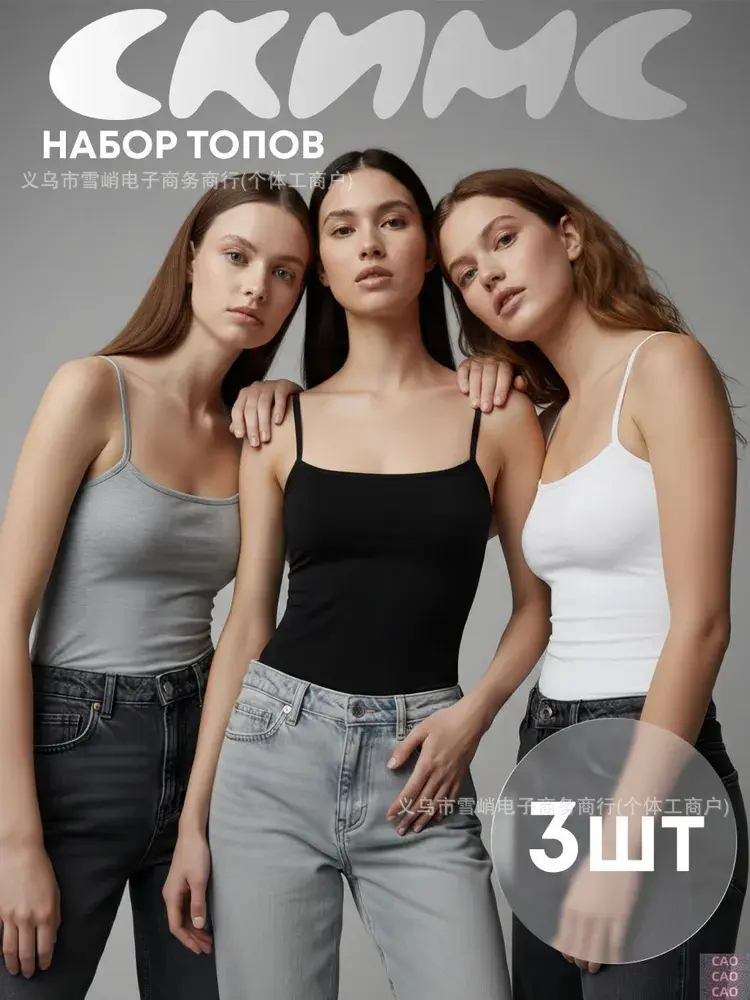 Women's Strappy Vest, Short Camisole Top, Fashion Bra