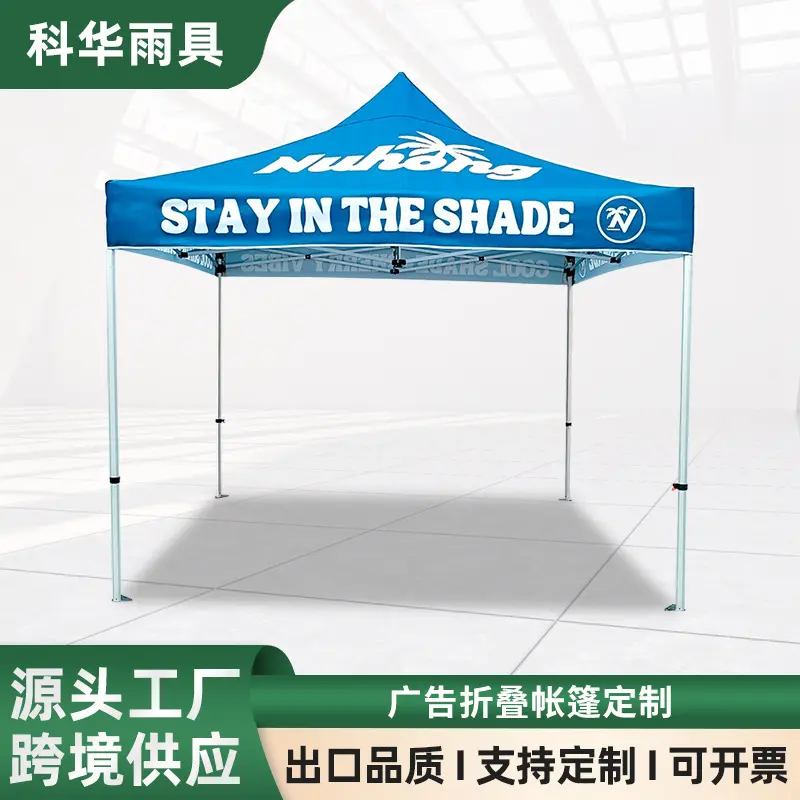 Foldable Outdoor Exhibition Tent with Waterproof Sunshade and Logo Print