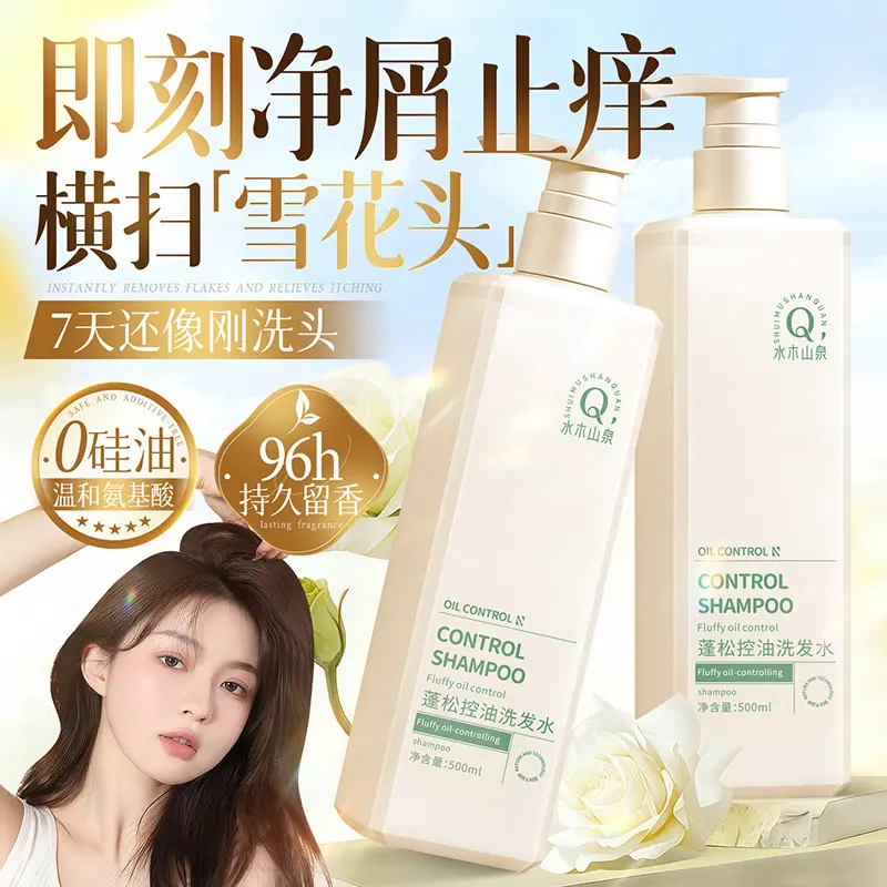 TOP Anti-Dandruff Shampoo, Oil Control and Volumizing Hair Care Set