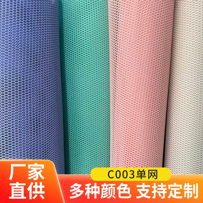Küçük altıgen polyester file kumaş, çamaşır torbası ve çanta astarı için