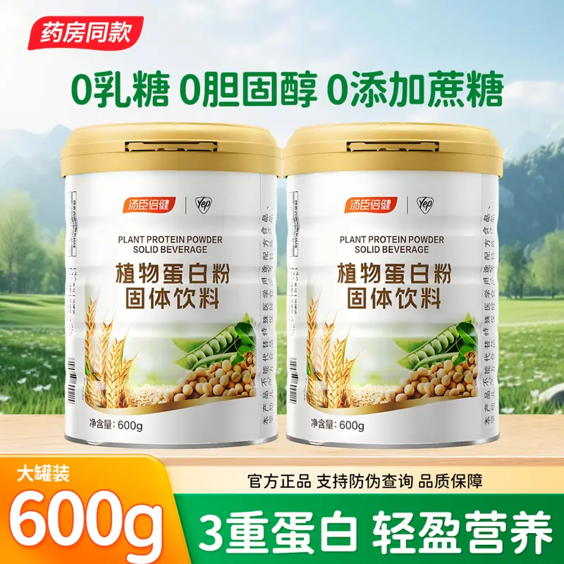 Tongchenbeijian Bitkisel Protein Tozu 600g, Yetişkin Kadınlar İçin
