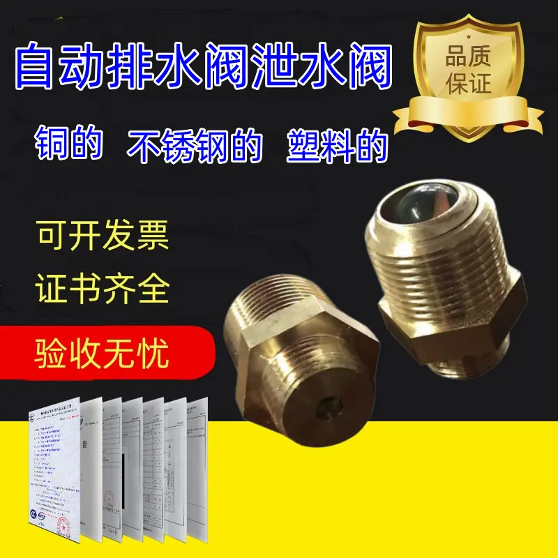 Copper Above-Ground Fire Hydrant Drain Valve