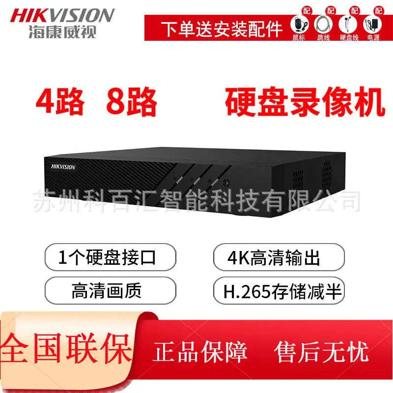 Hikvision 8 kanallı sabit disk video kaydedici ağ izleme tek diskli Q serisi ana bilgisayar NVRDS-7808N-Q1