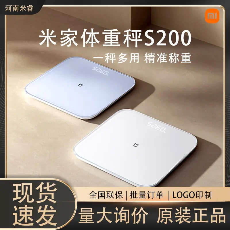 Xiaomi Mijia Personenwaage S200 Haushaltswaage Wohnheim Gesundheit hochpräzise Doppelmodus Datenmessung elektronische Waage